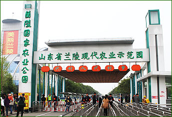 欢迎访问,兰陵国家农业公园