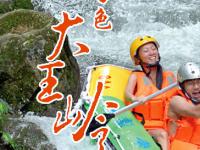 百色市大王岭景区