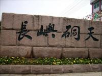 温岭长屿硐天风景区