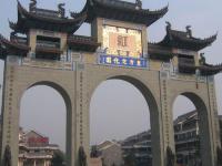 杭州东方文化园