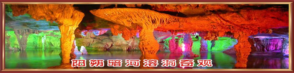 聚龙潭景区