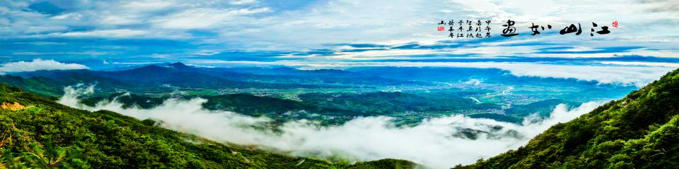 天岳幕阜山国际度假旅游区