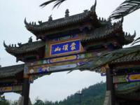 蒙顶山风景名胜区