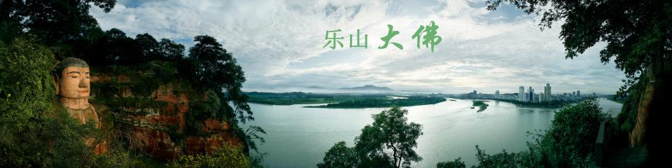 乐山大佛景区