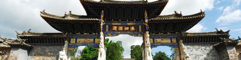 云南建水文庙景区