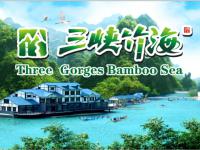 三峡竹海生态风景区