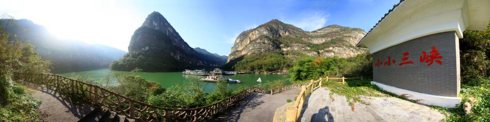 小三峡景区