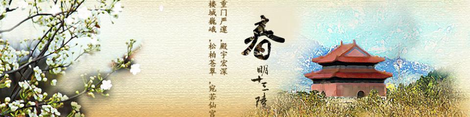 明十三陵景区